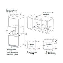 Maunfeld MEOR7216STW