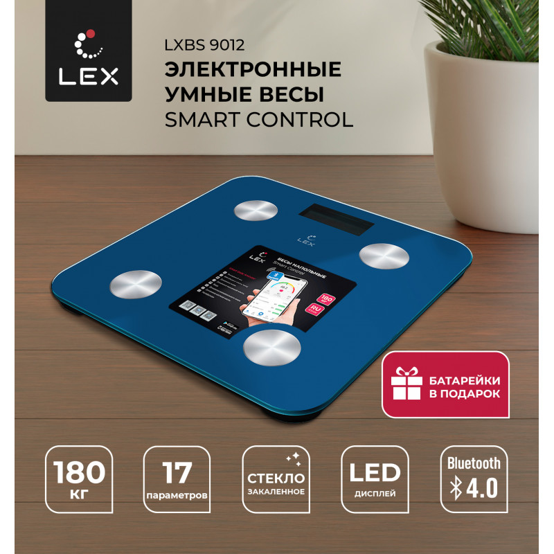 Lex Весы напольные умные  LXBS 9012 ( синие)