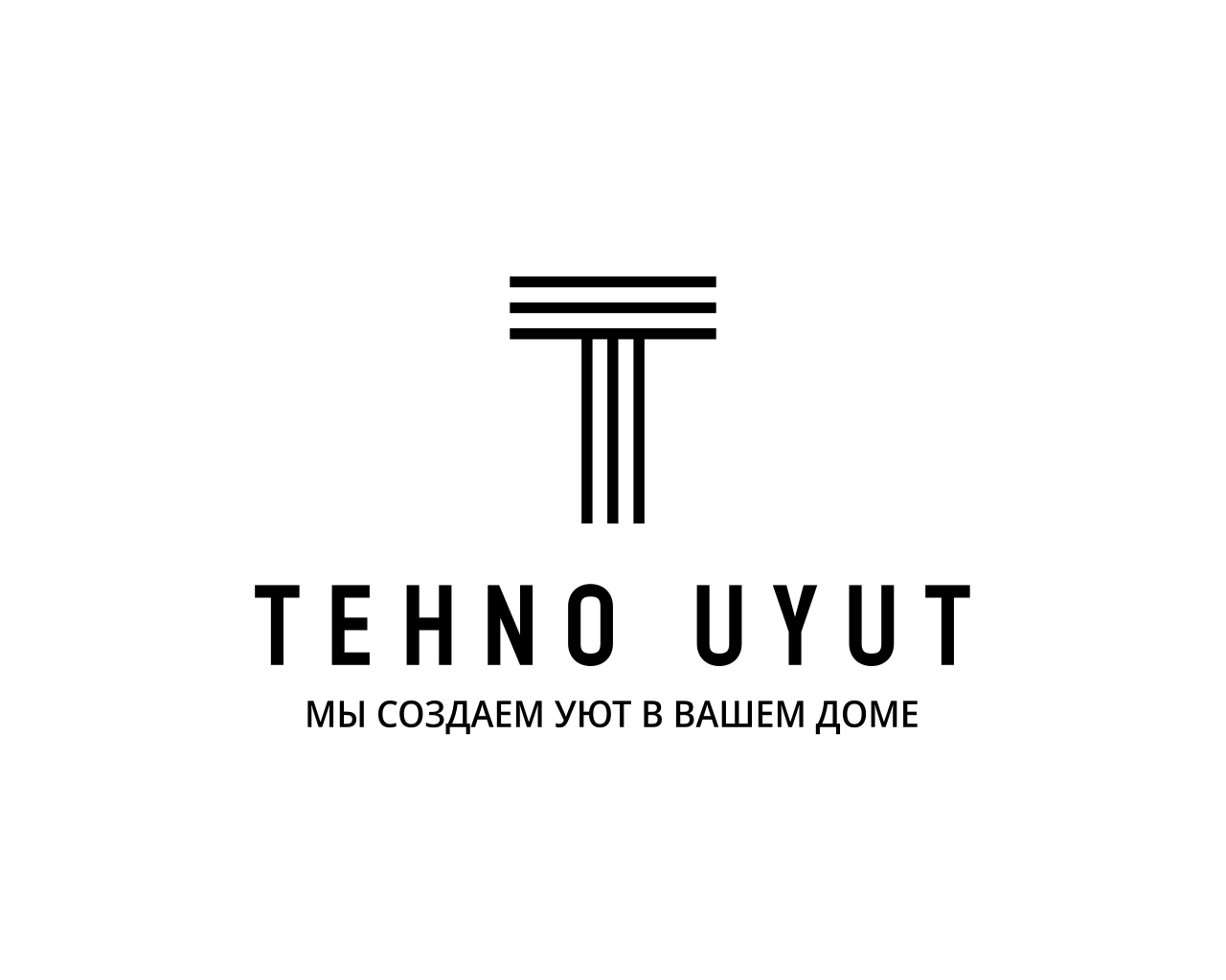 Офис Техно Уют (без посещения)